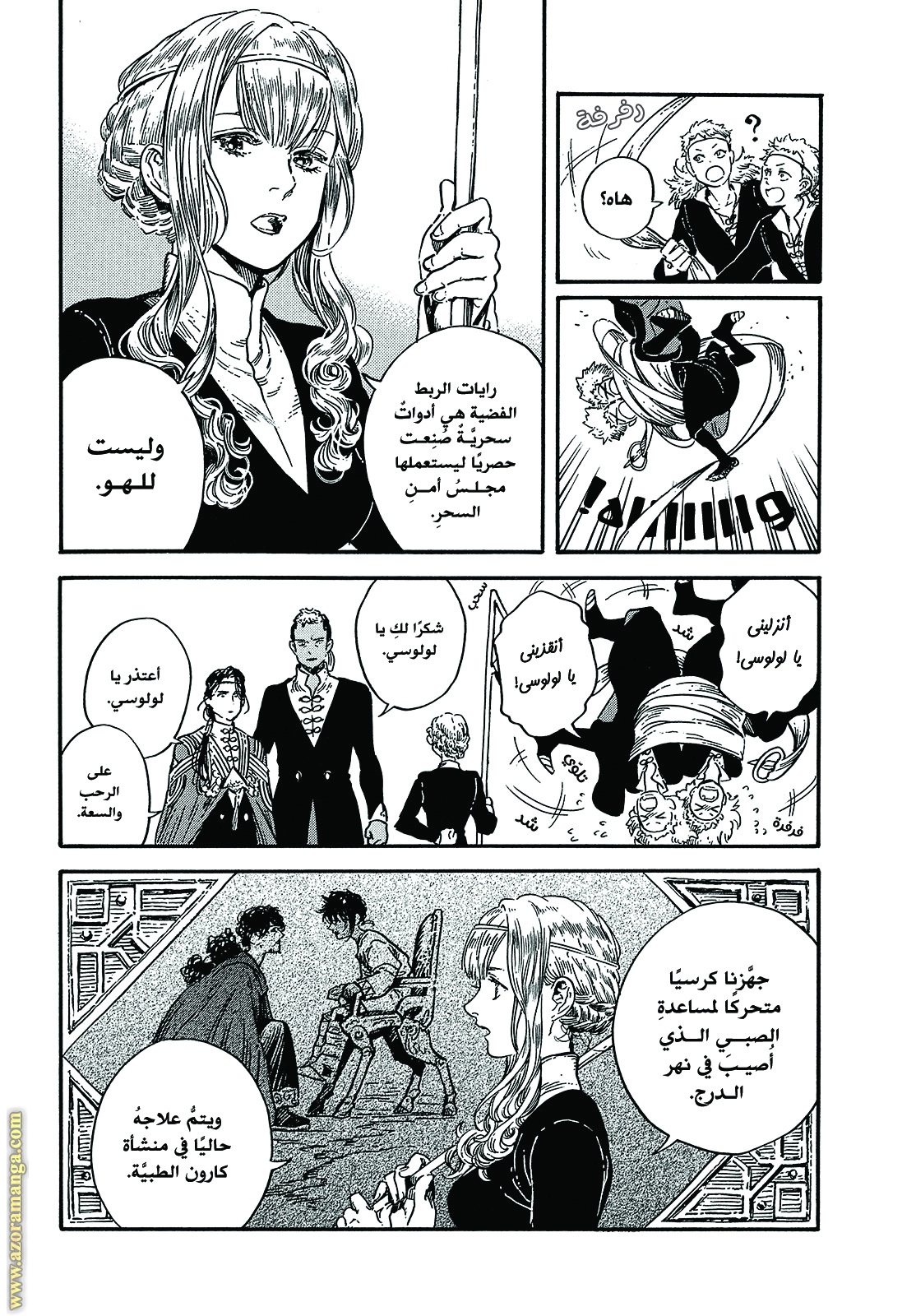 Read Witch Hat Atelier AR Manga Online