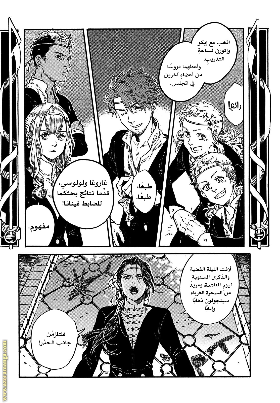 Read Witch Hat Atelier AR Manga Online