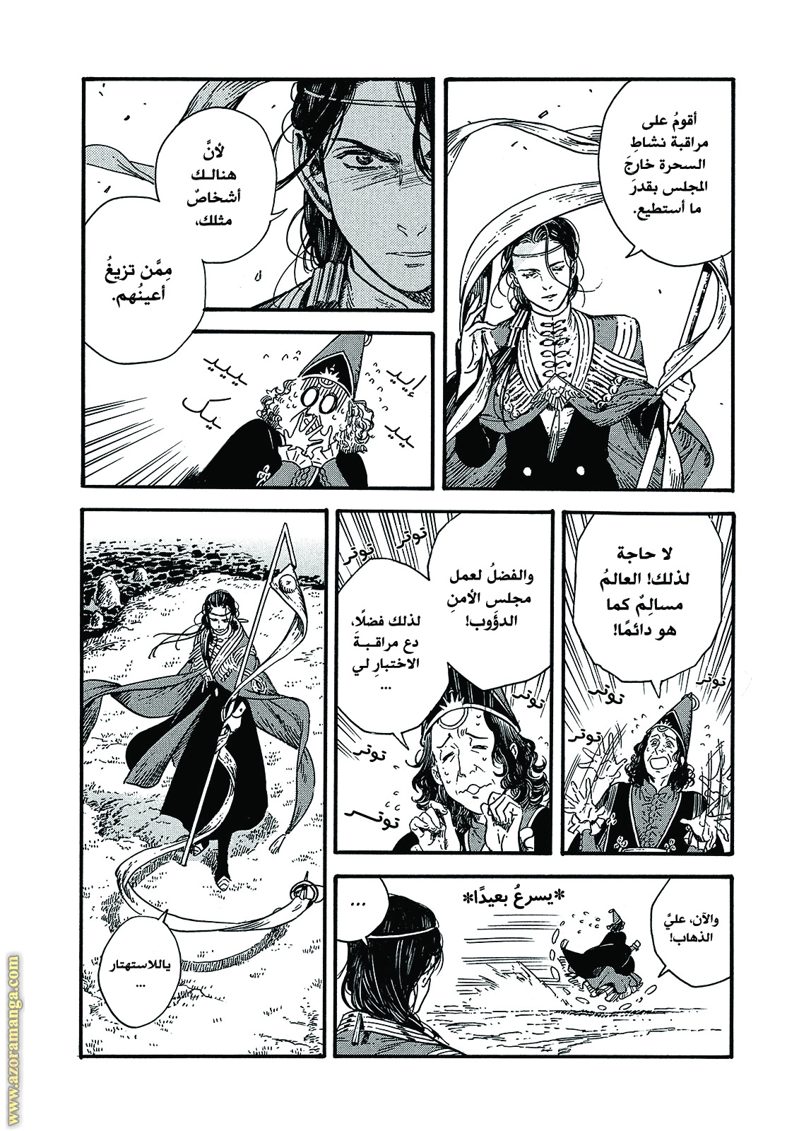 Read Witch Hat Atelier AR Manga Online
