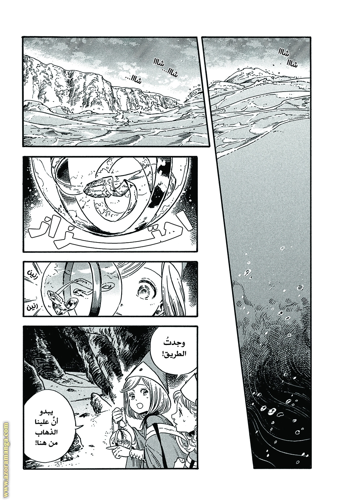 Read Witch Hat Atelier AR Manga Online