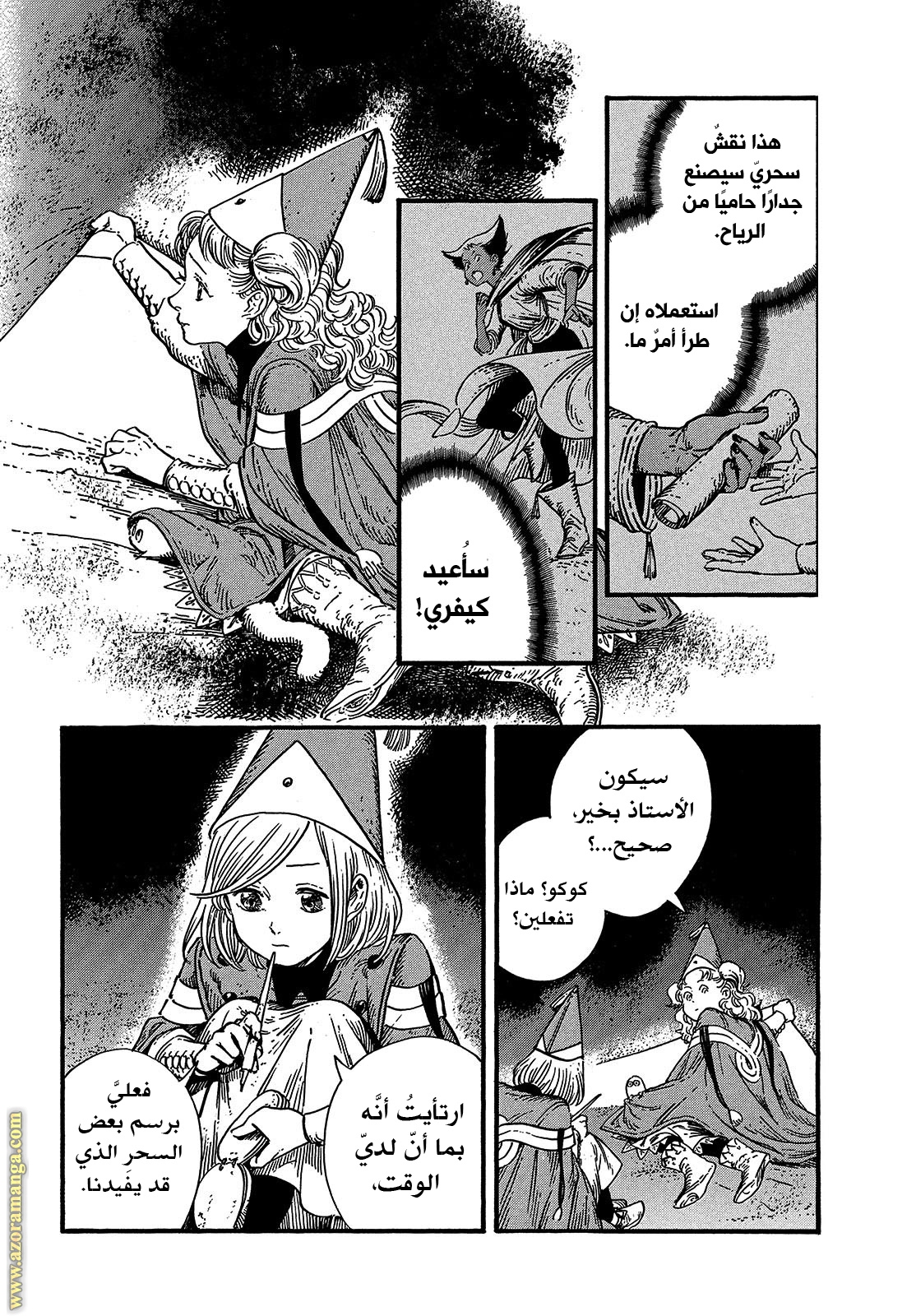 Read Witch Hat Atelier AR Manga Online