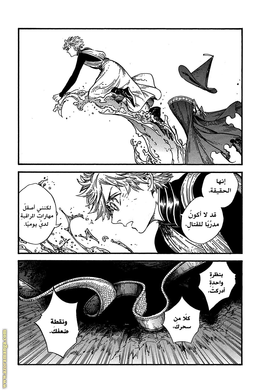 Read Witch Hat Atelier AR Manga Online