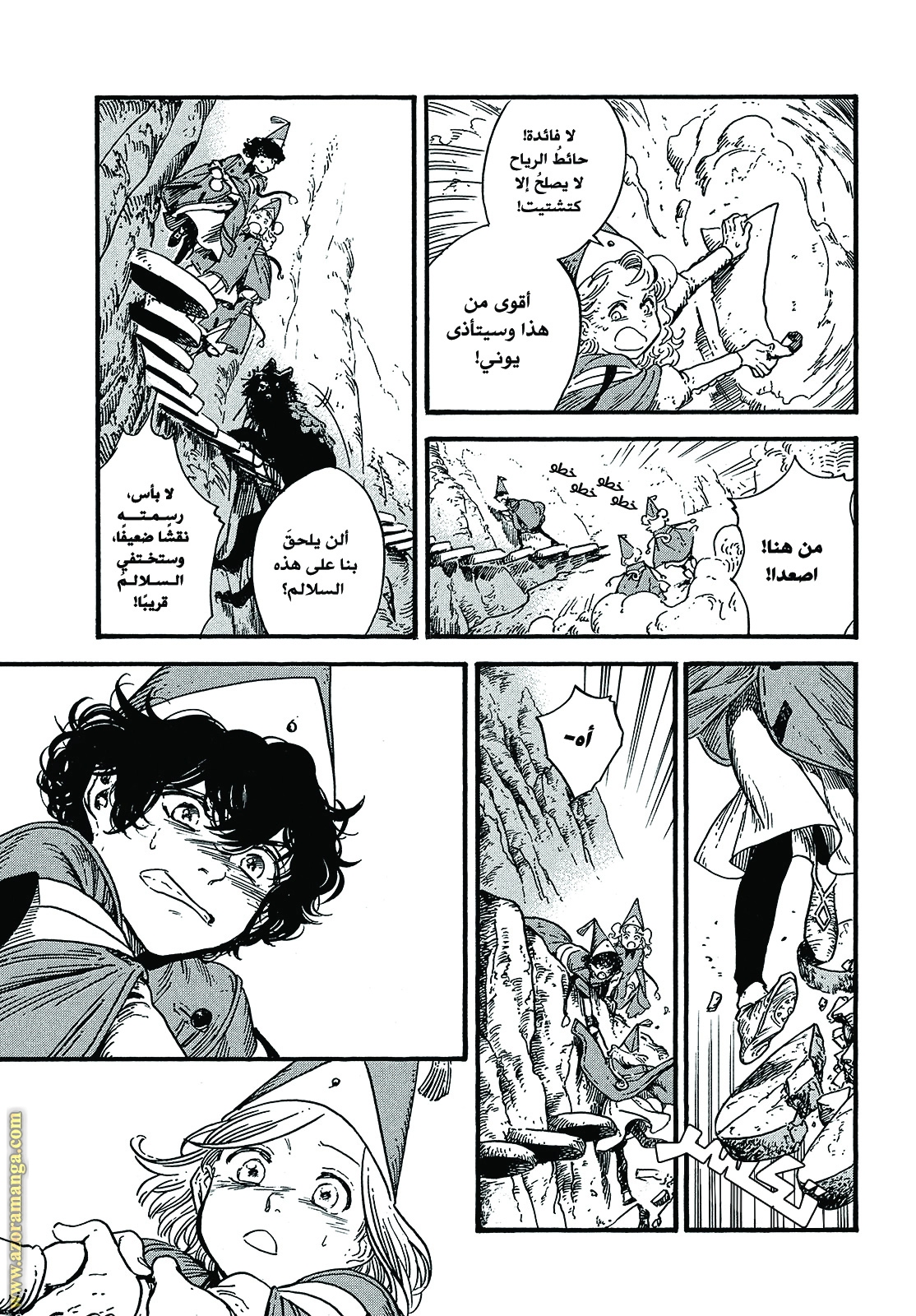 Read Witch Hat Atelier AR Manga Online