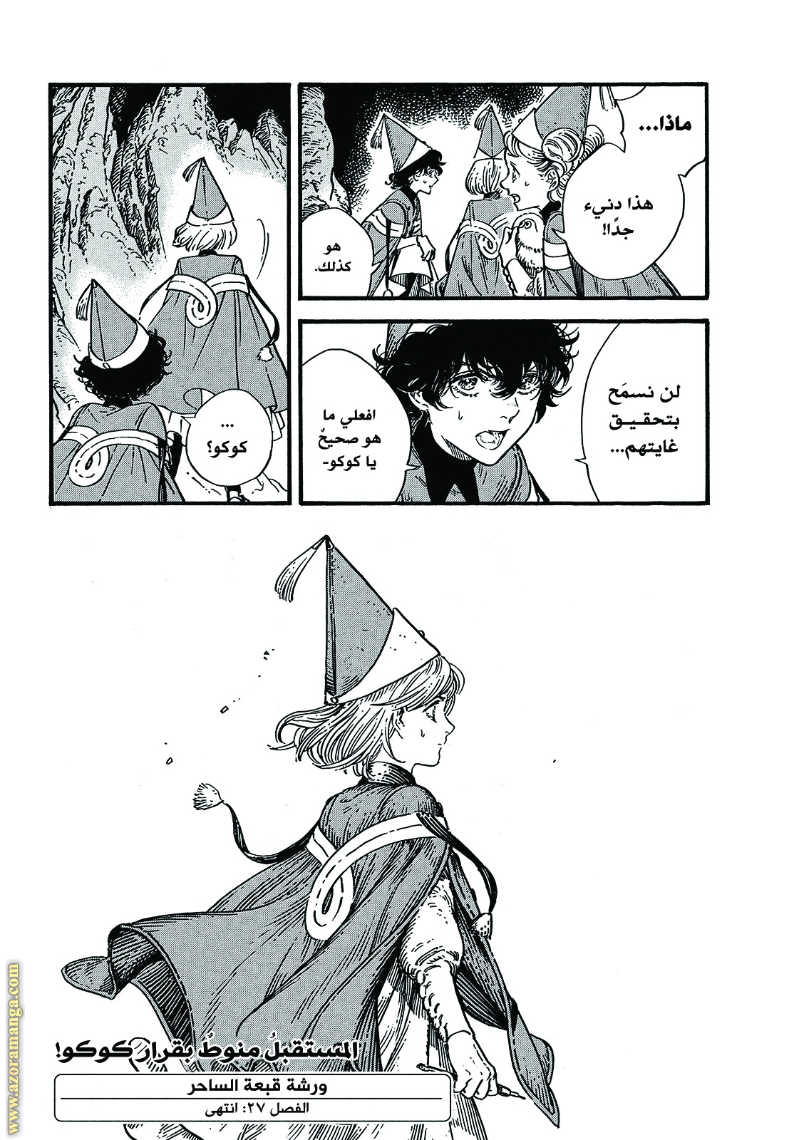 Read Witch Hat Atelier AR Manga Online