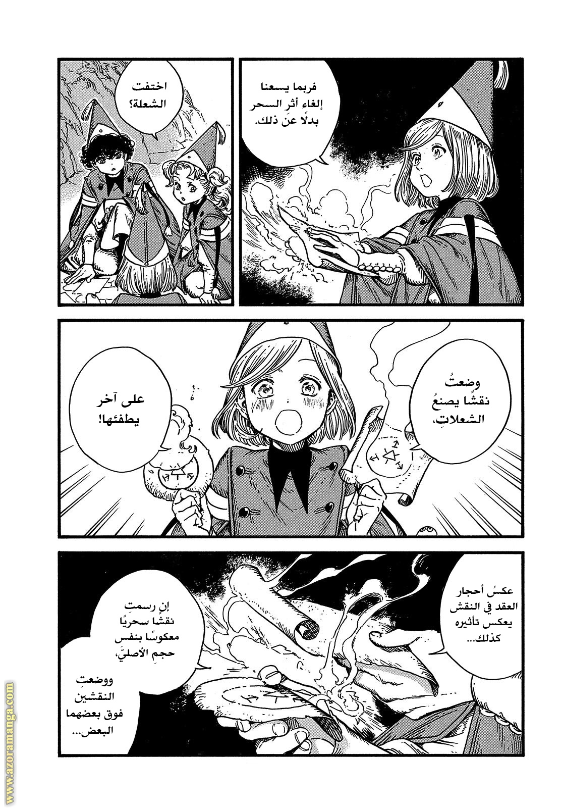 Read Witch Hat Atelier AR Manga Online