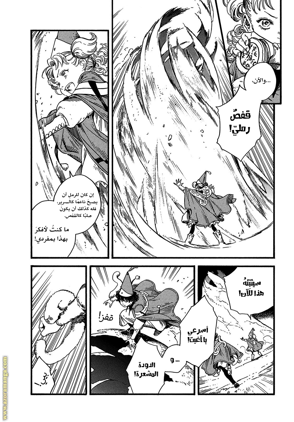 Read Witch Hat Atelier AR Manga Online