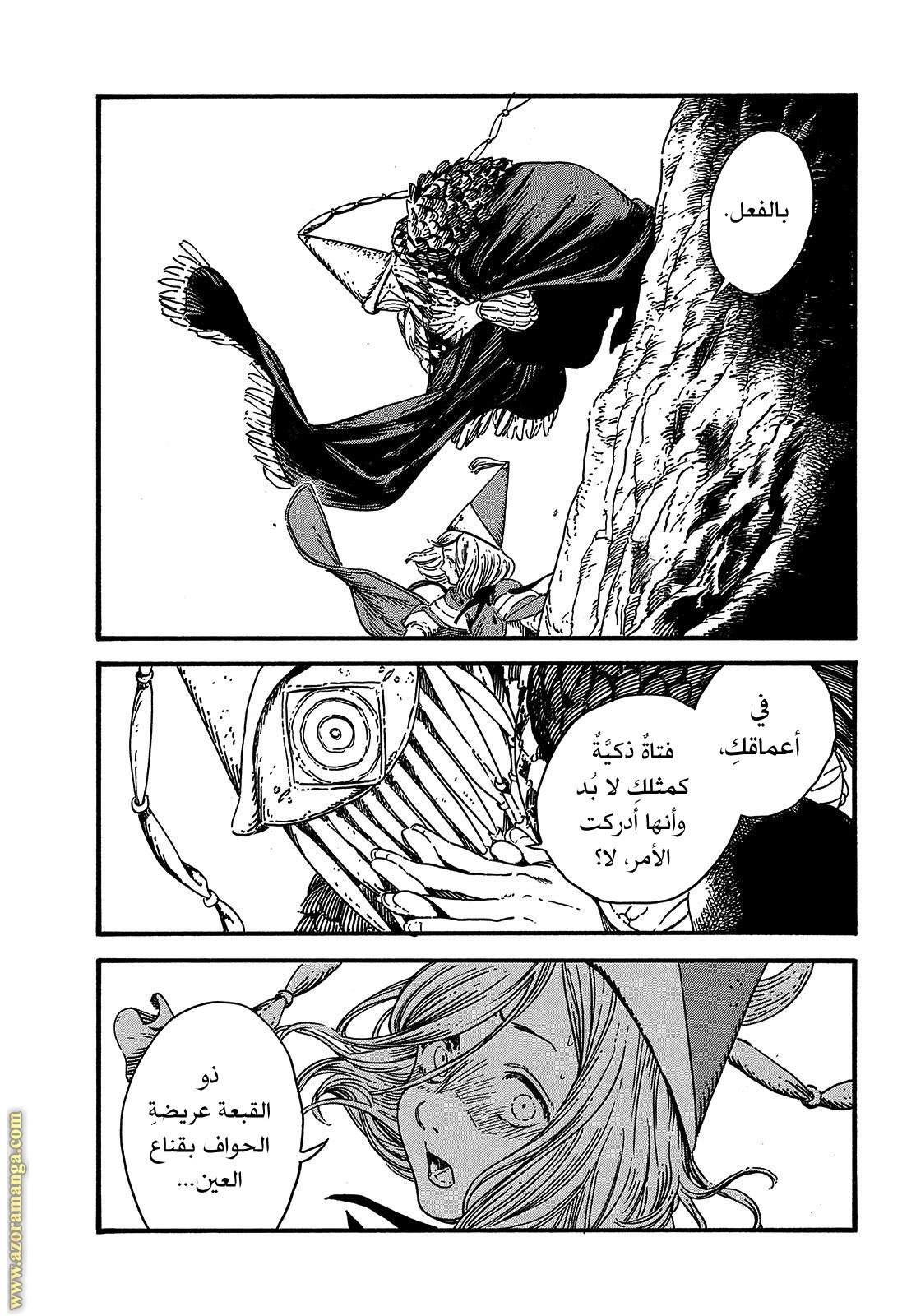 Read Witch Hat Atelier AR Manga Online