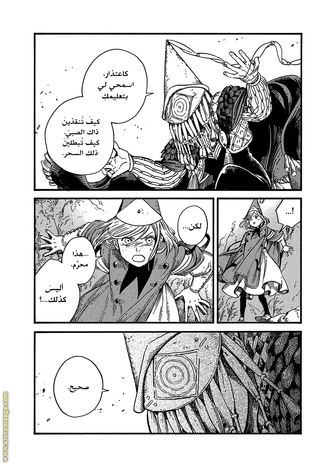 Read Witch Hat Atelier AR Manga Online