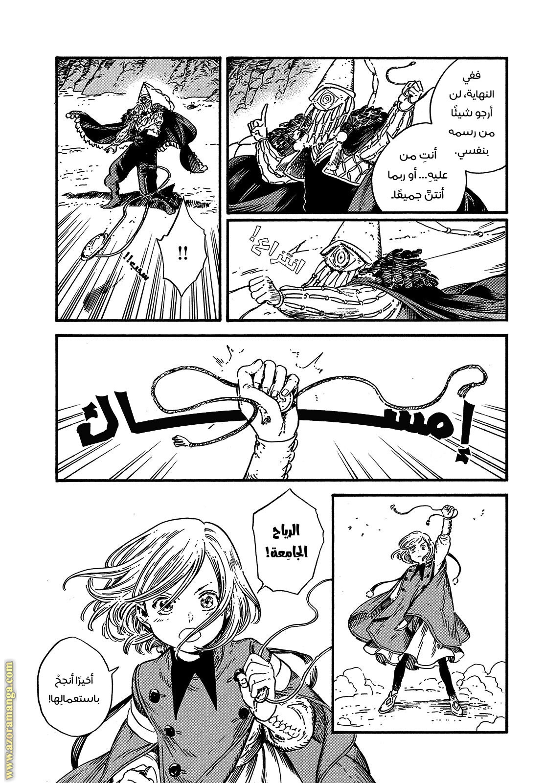Read Witch Hat Atelier AR Manga Online