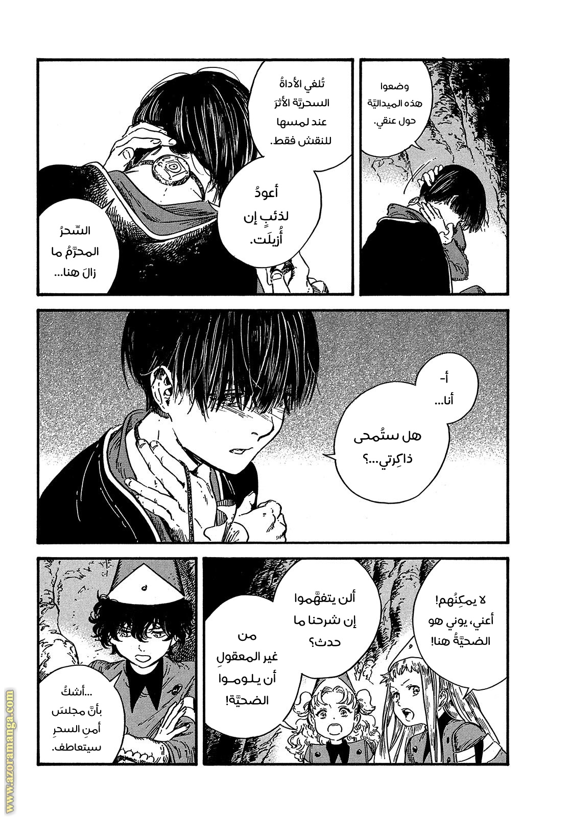 Read Witch Hat Atelier AR Manga Online
