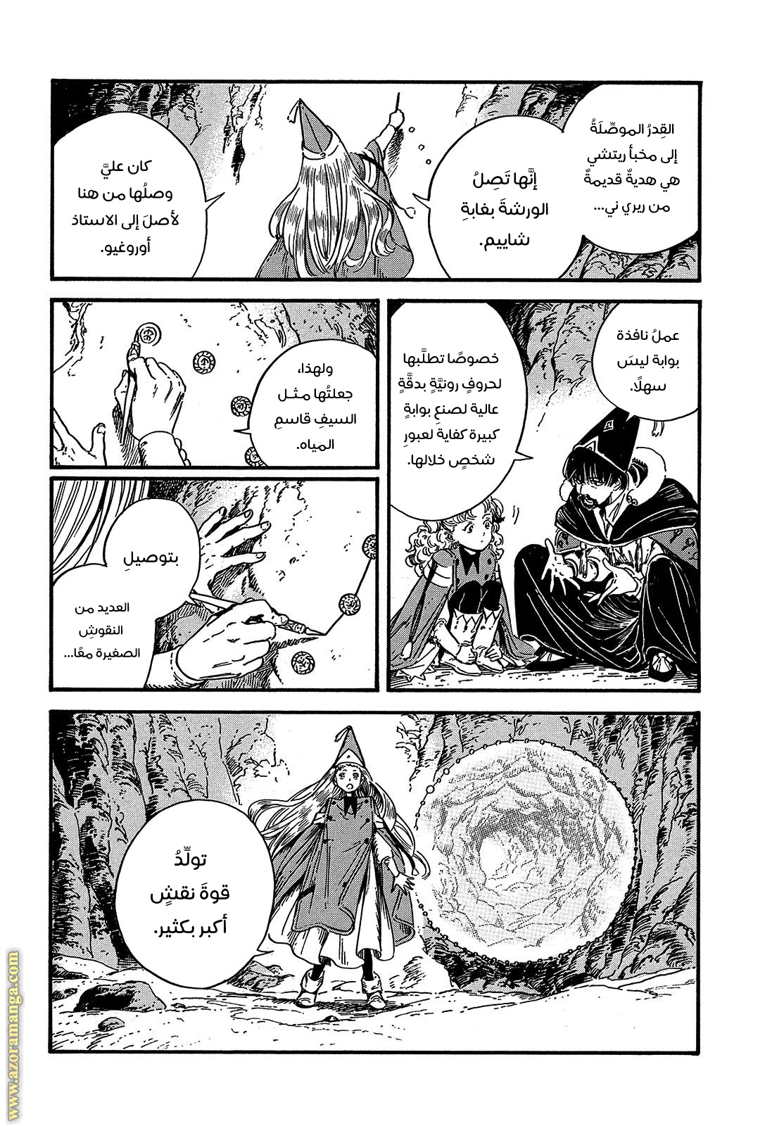 Read Witch Hat Atelier AR Manga Online