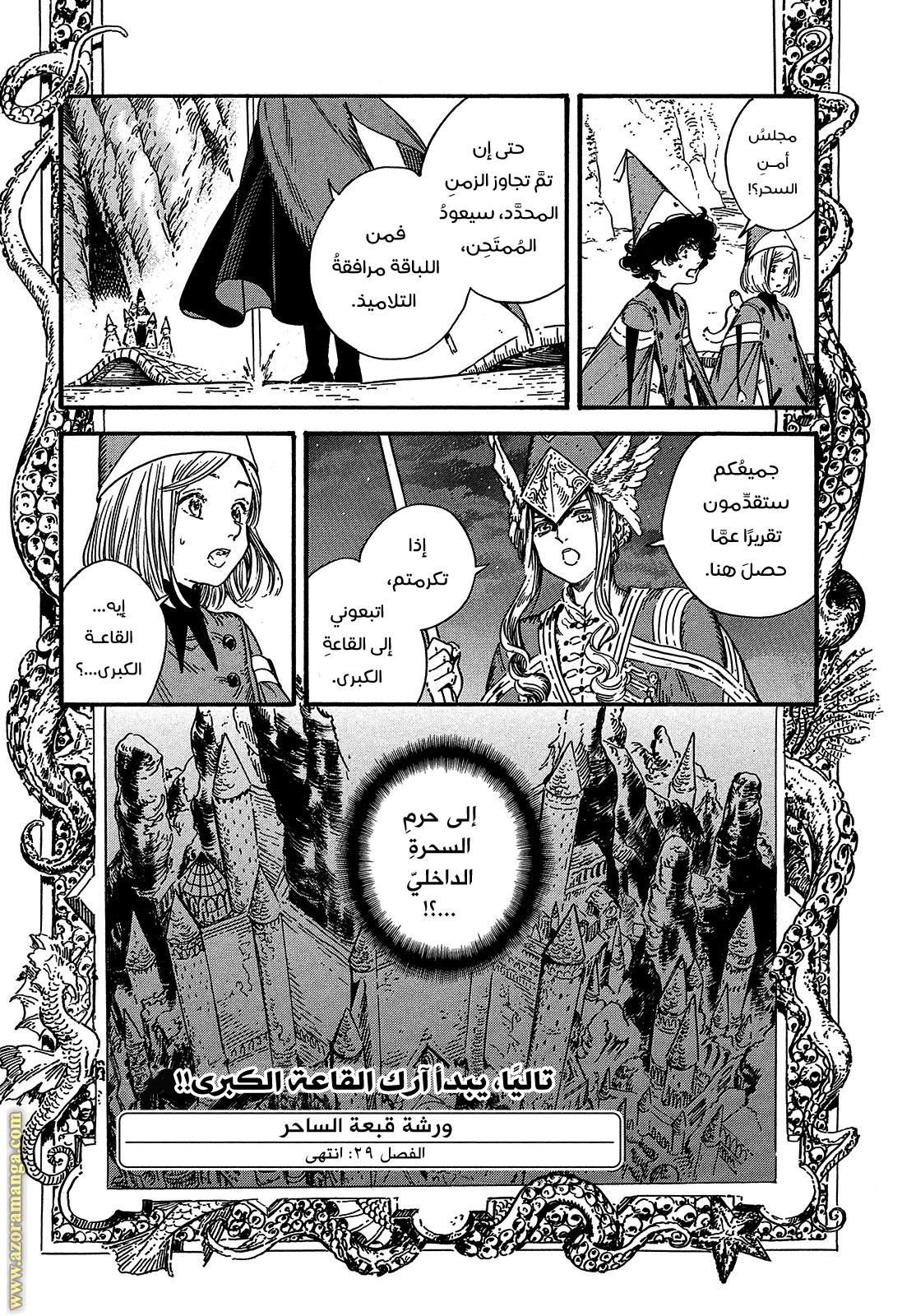 Read Witch Hat Atelier AR Manga Online