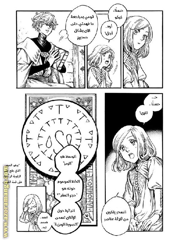 Read Witch Hat Atelier AR Manga Online