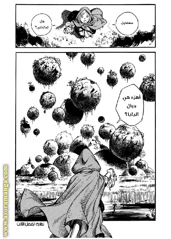 Read Witch Hat Atelier AR Manga Online