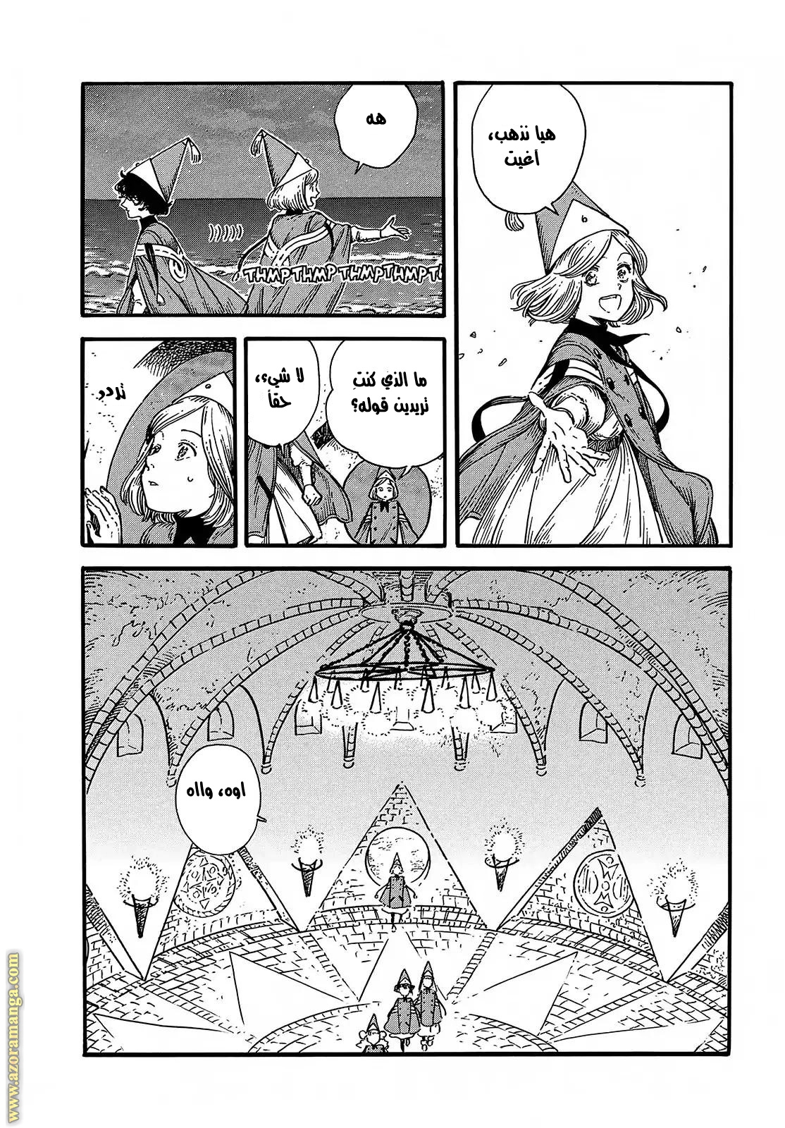 Read Witch Hat Atelier AR Manga Online