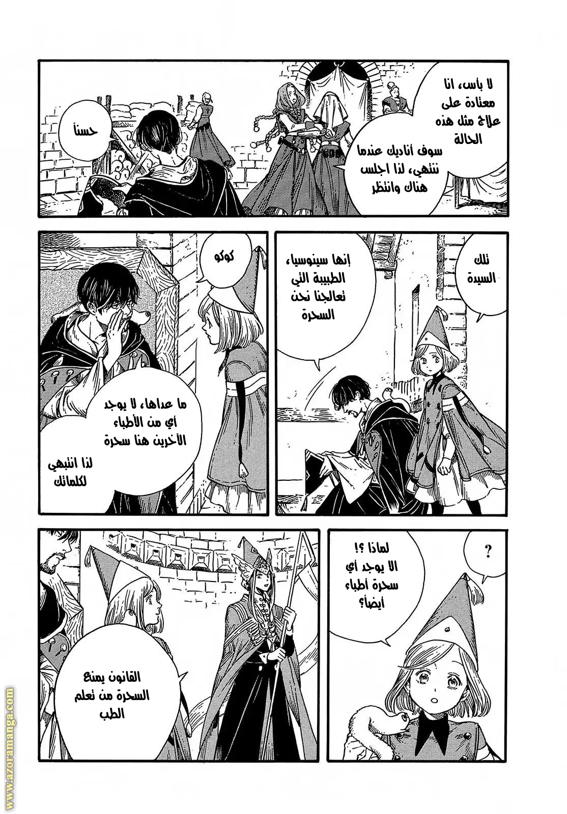 Read Witch Hat Atelier AR Manga Online
