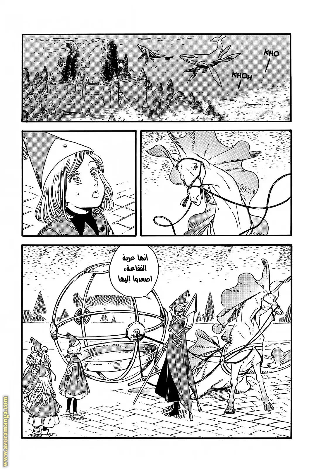 Read Witch Hat Atelier AR Manga Online