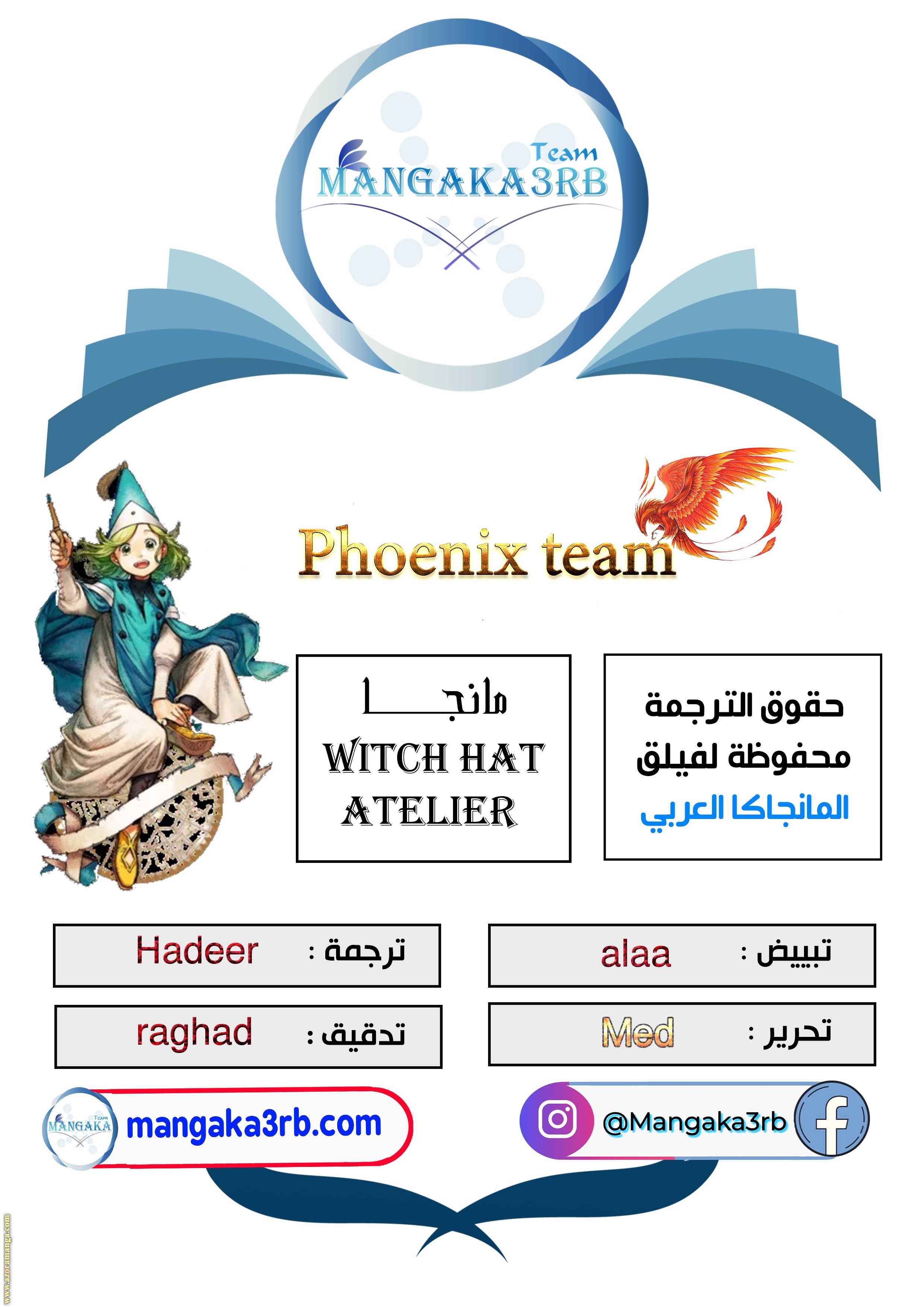 Read Witch Hat Atelier AR Manga Online