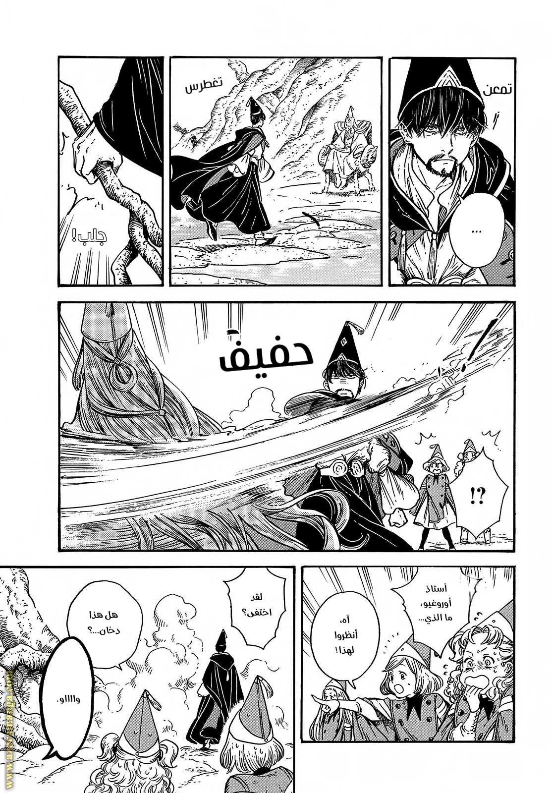 Read Witch Hat Atelier AR Manga Online