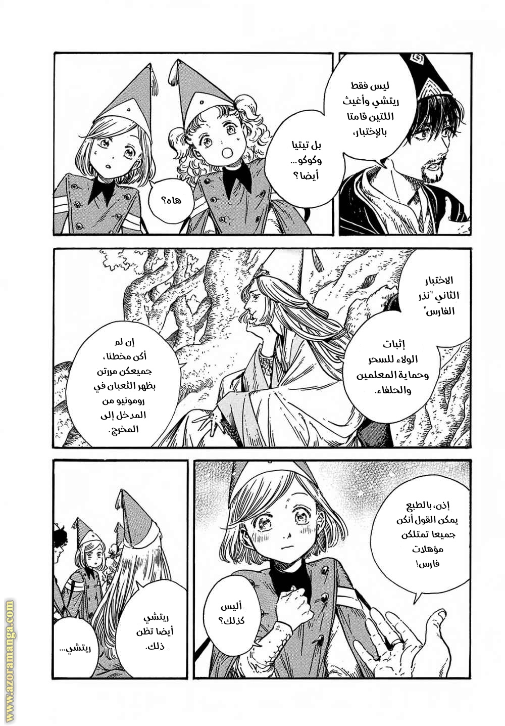 Read Witch Hat Atelier AR Manga Online
