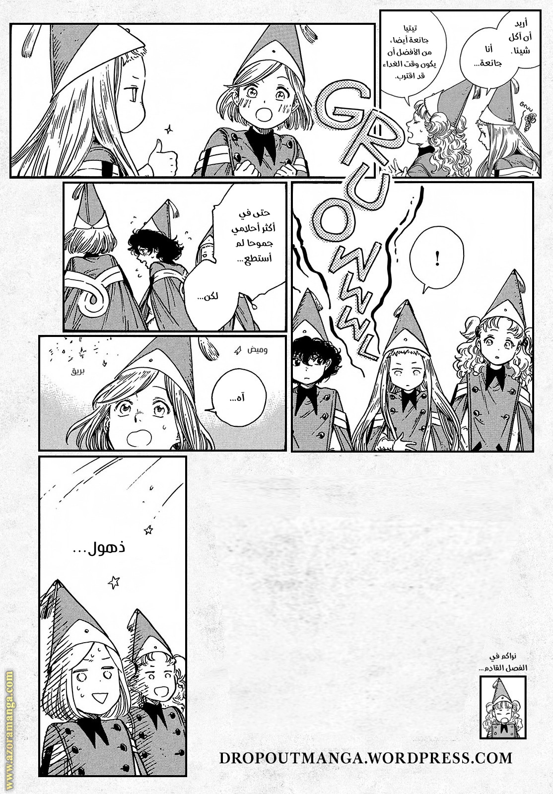 Read Witch Hat Atelier AR Manga Online