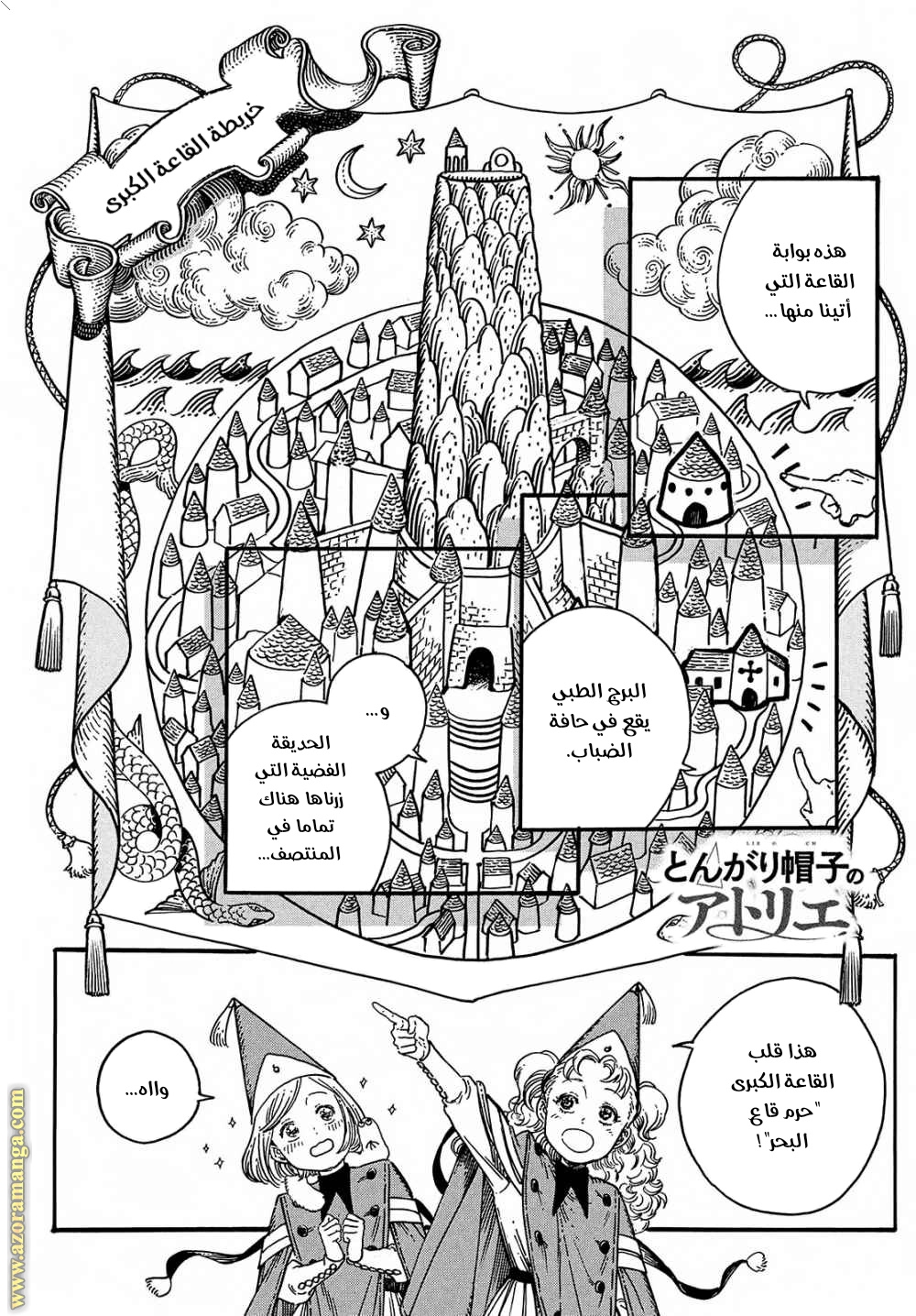 Read Witch Hat Atelier AR Manga Online