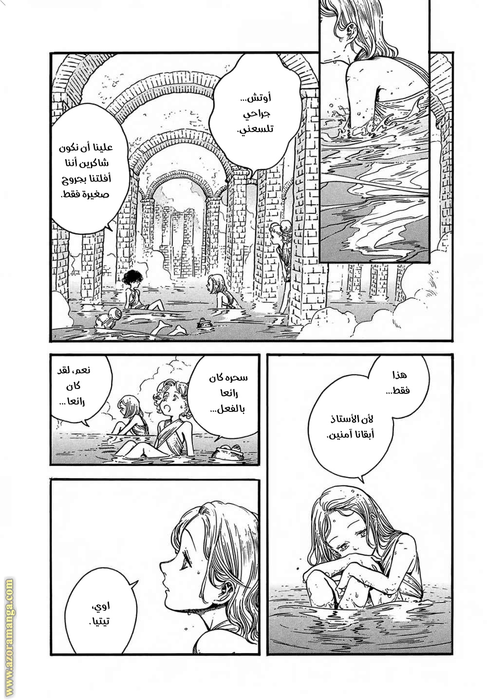 Read Witch Hat Atelier AR Manga Online
