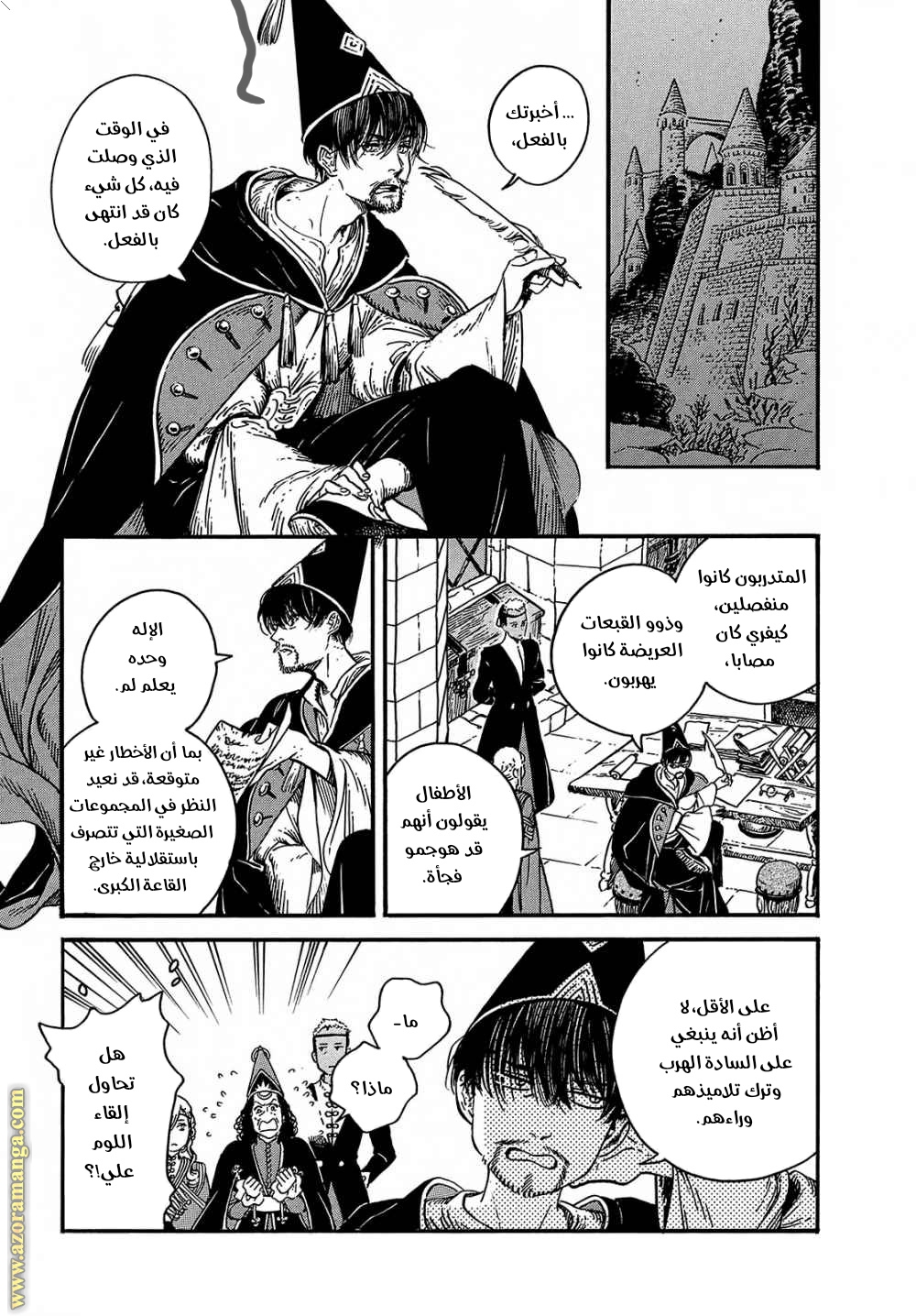 Read Witch Hat Atelier AR Manga Online