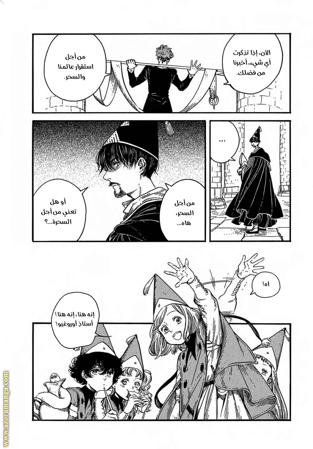 Read Witch Hat Atelier AR Manga Online