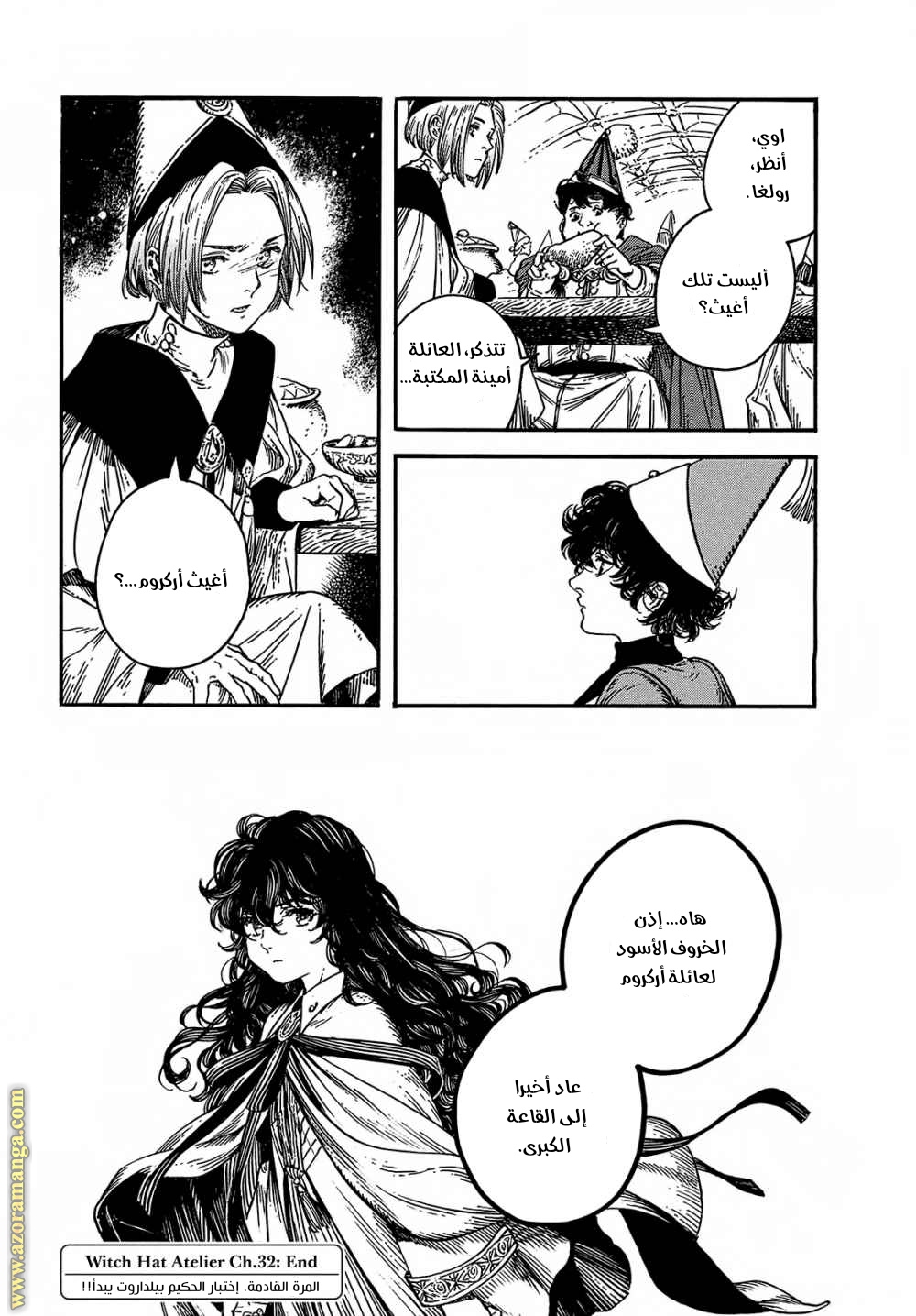 Read Witch Hat Atelier AR Manga Online