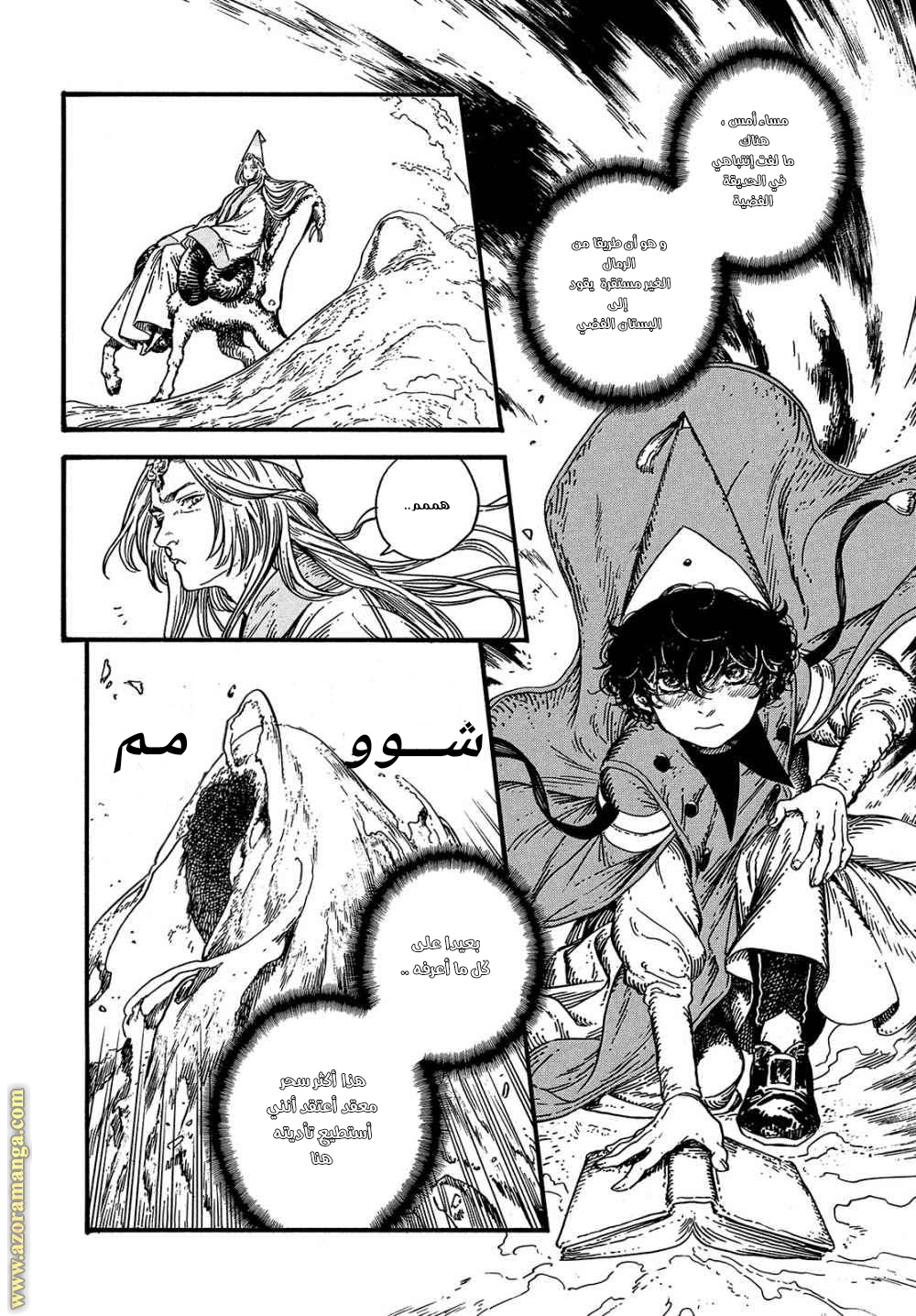 Read Witch Hat Atelier AR Manga Online