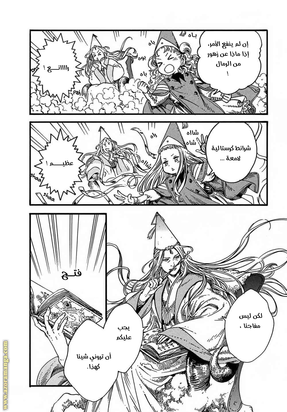 Read Witch Hat Atelier AR Manga Online
