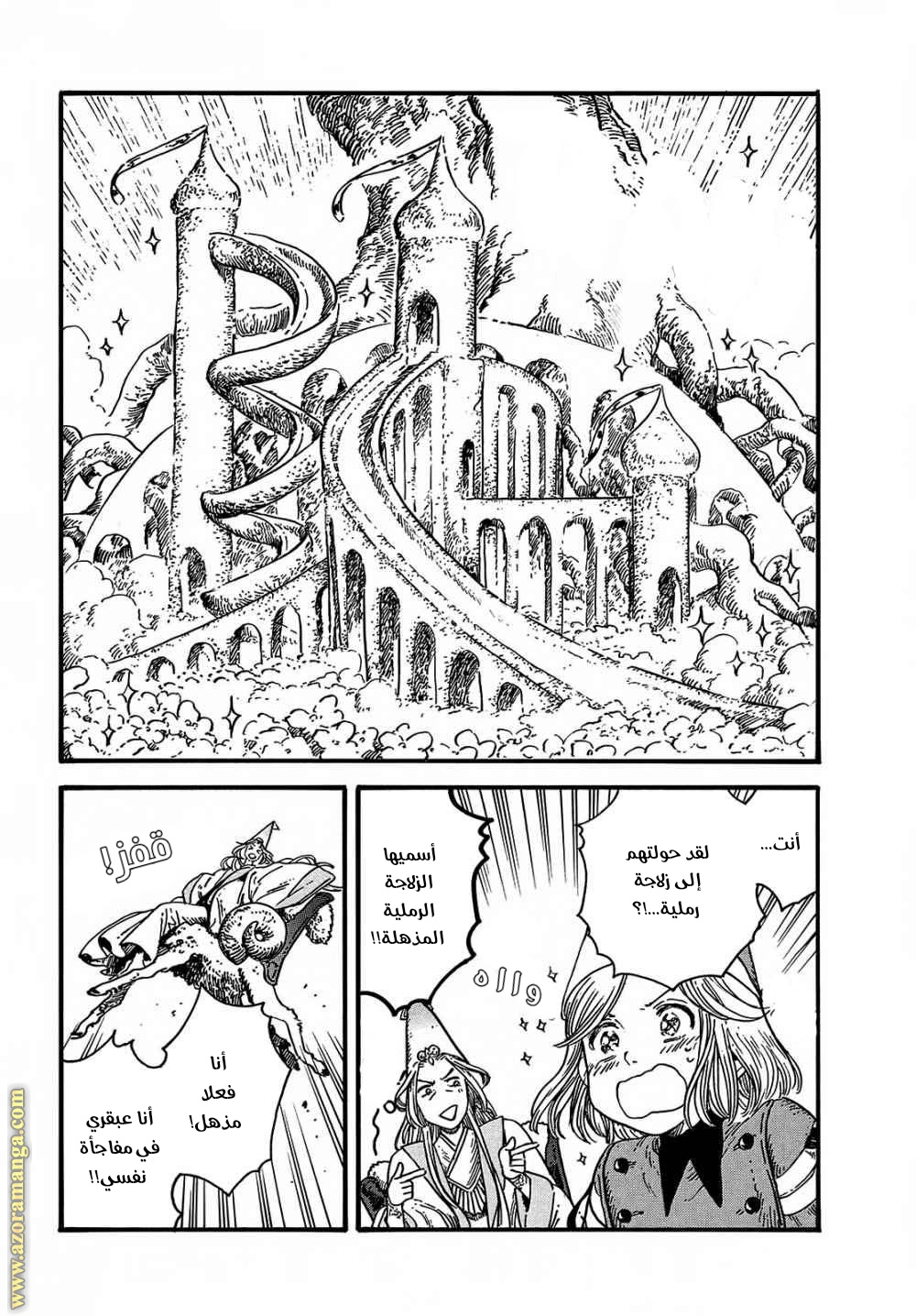 Read Witch Hat Atelier AR Manga Online