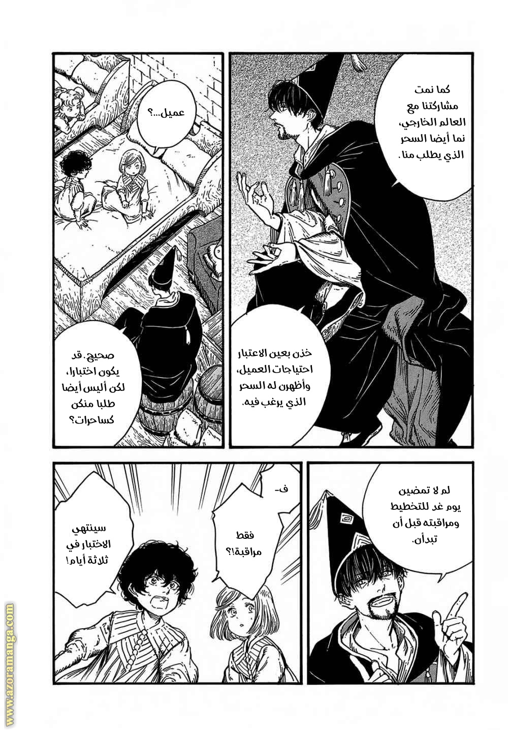 Read Witch Hat Atelier AR Manga Online