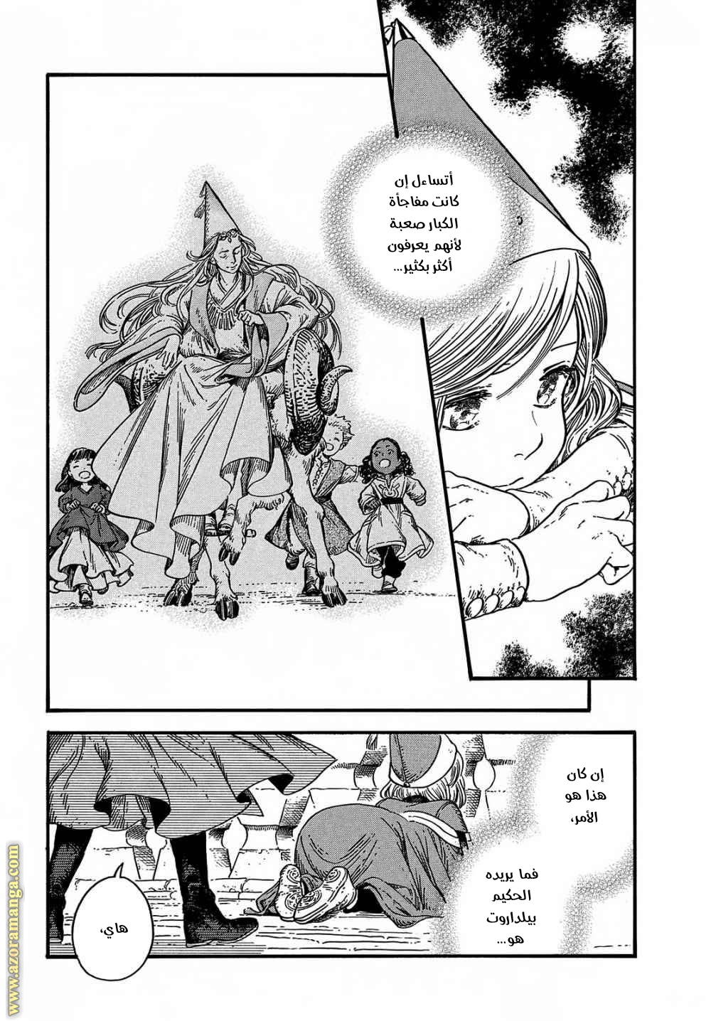 Read Witch Hat Atelier AR Manga Online
