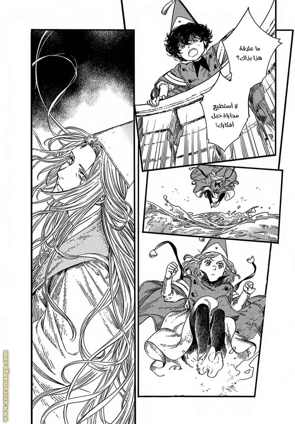 Read Witch Hat Atelier AR Manga Online