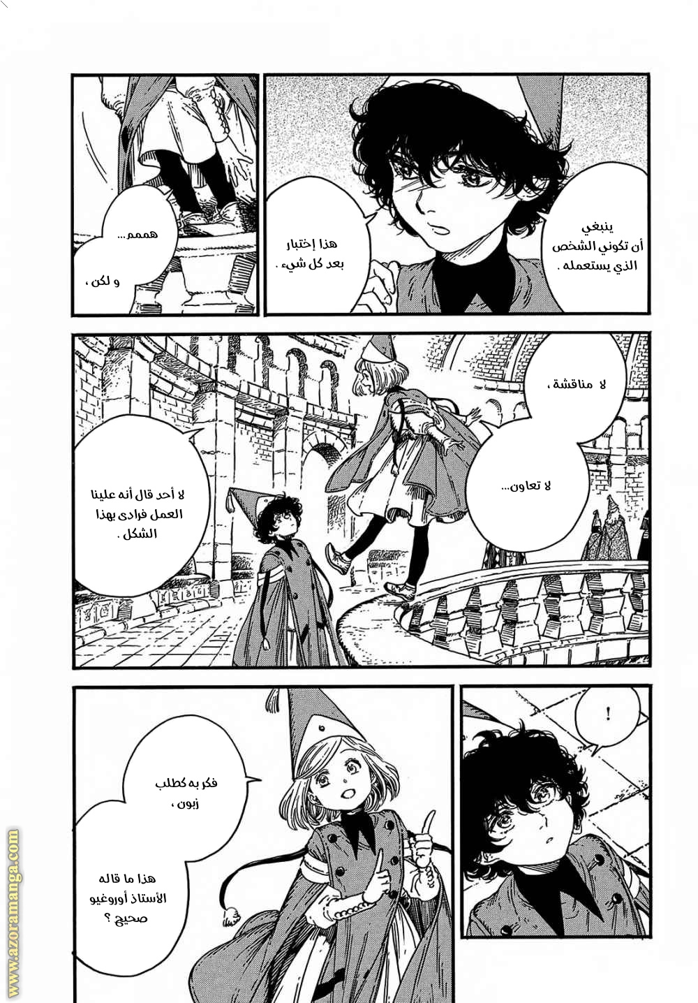 Read Witch Hat Atelier AR Manga Online
