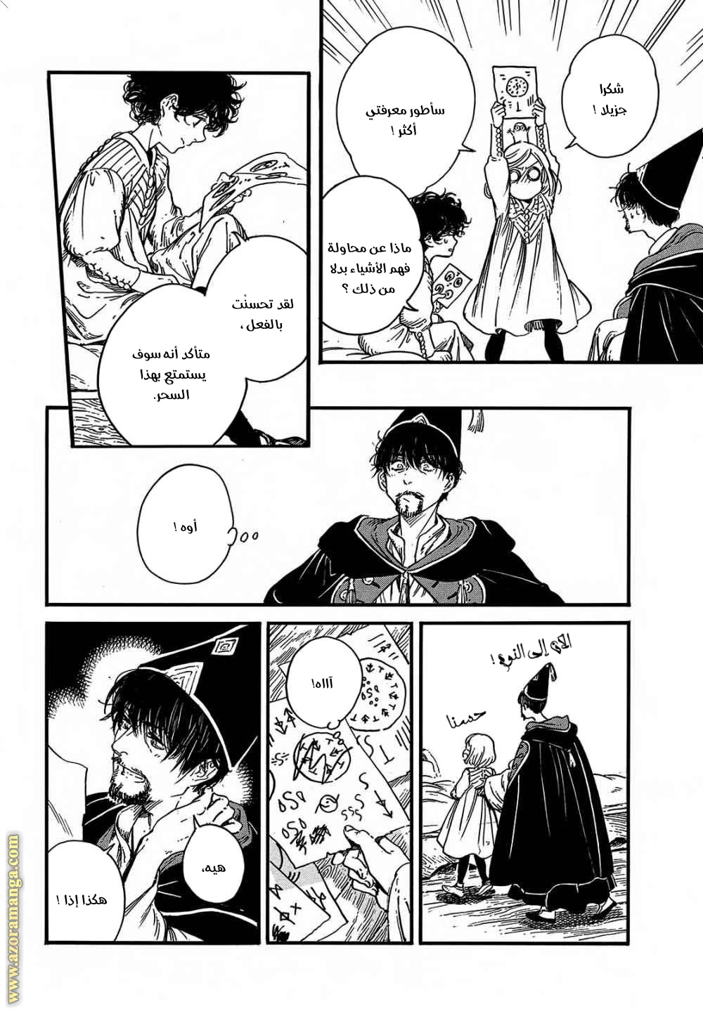 Read Witch Hat Atelier AR Manga Online