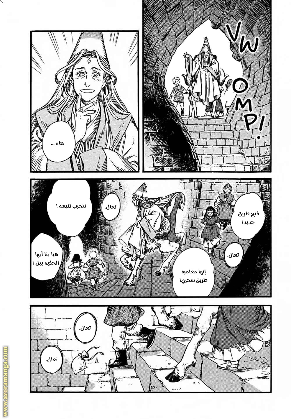 Read Witch Hat Atelier AR Manga Online