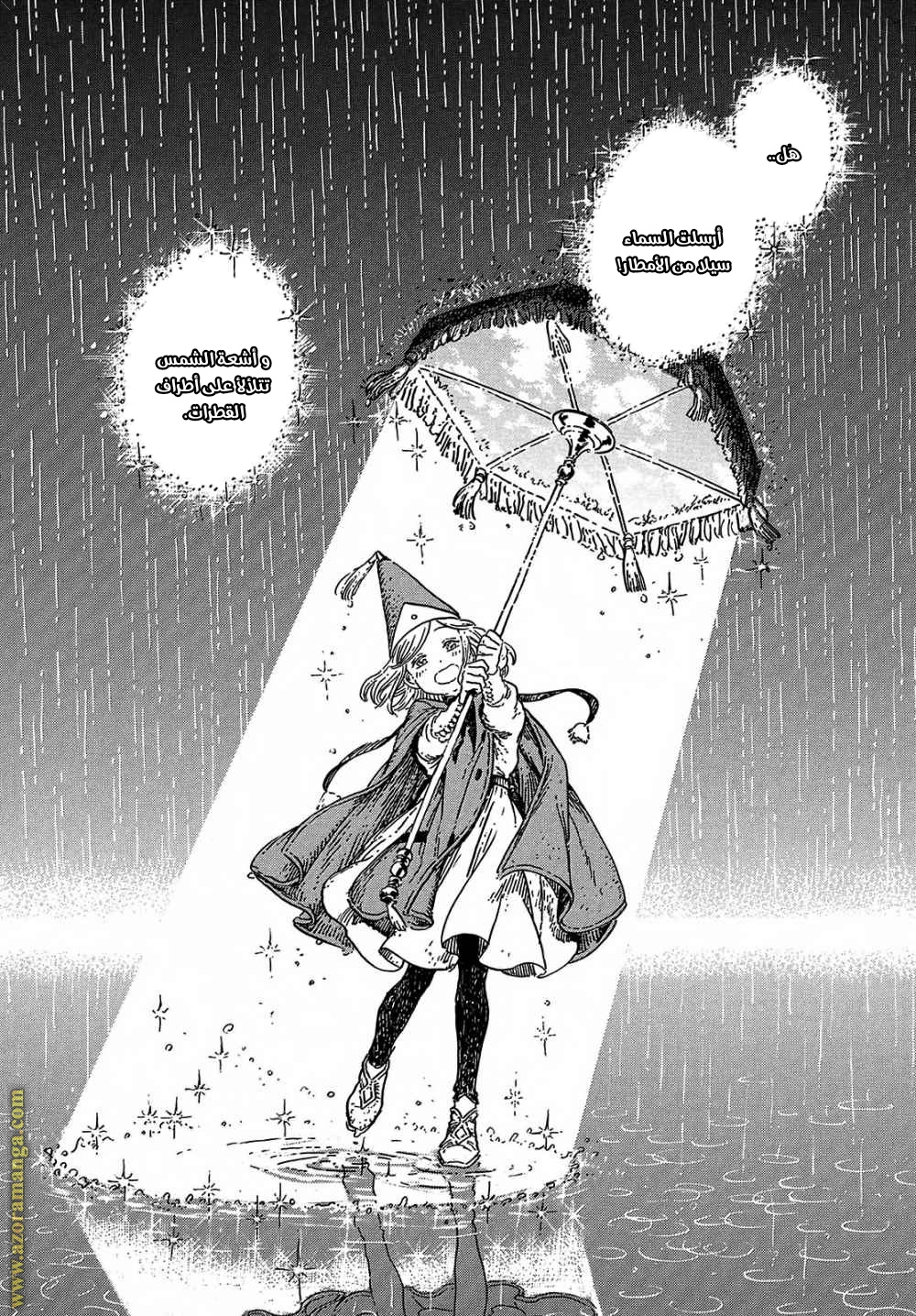 Read Witch Hat Atelier AR Manga Online