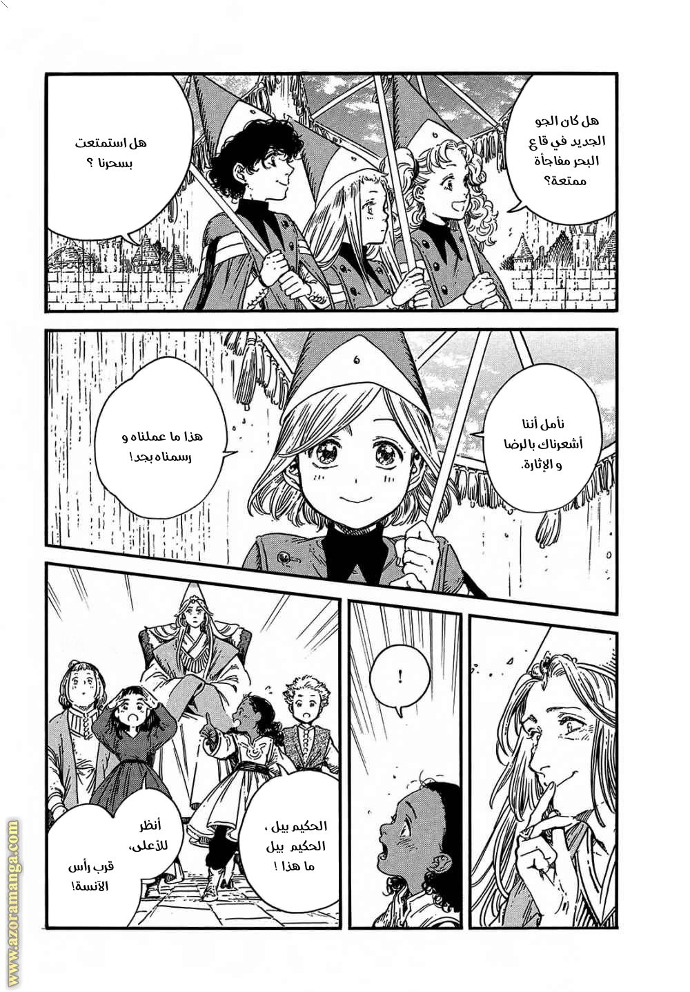Read Witch Hat Atelier AR Manga Online
