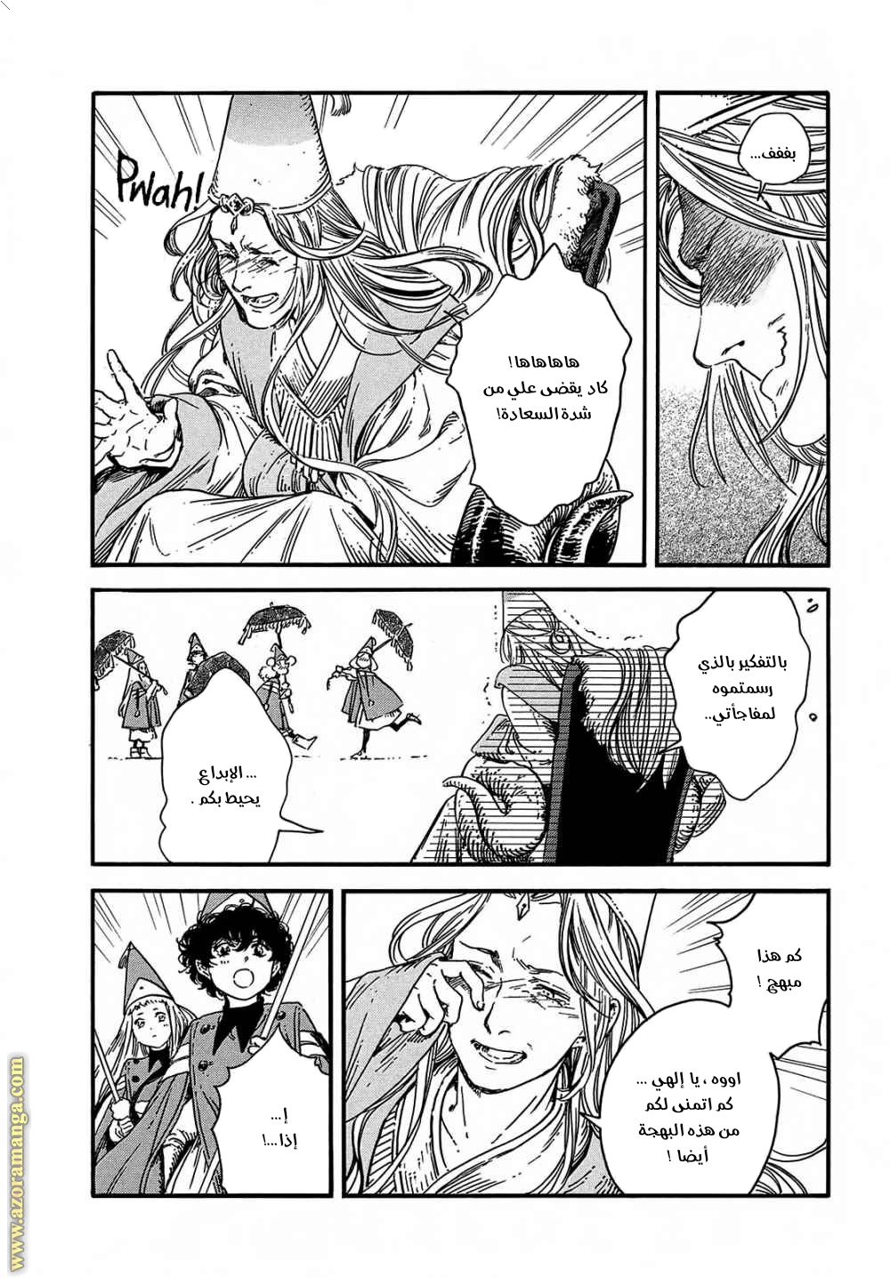 Read Witch Hat Atelier AR Manga Online