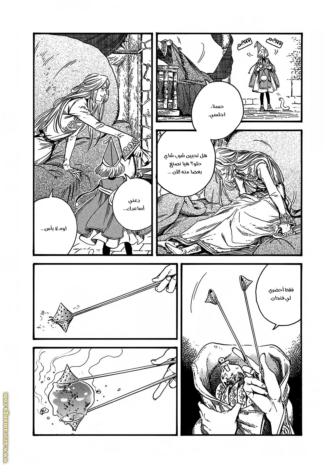 Read Witch Hat Atelier AR Manga Online