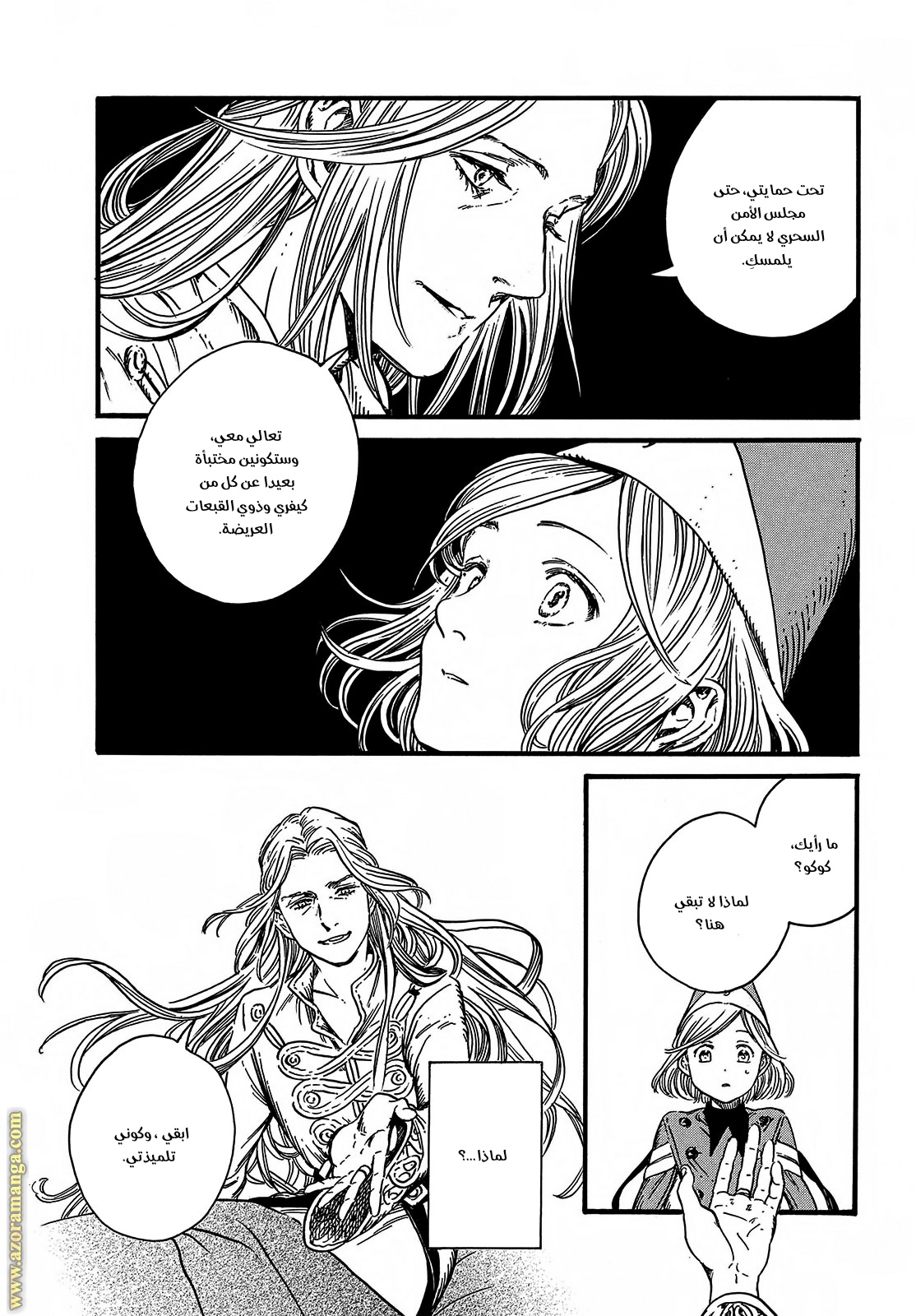 Read Witch Hat Atelier AR Manga Online