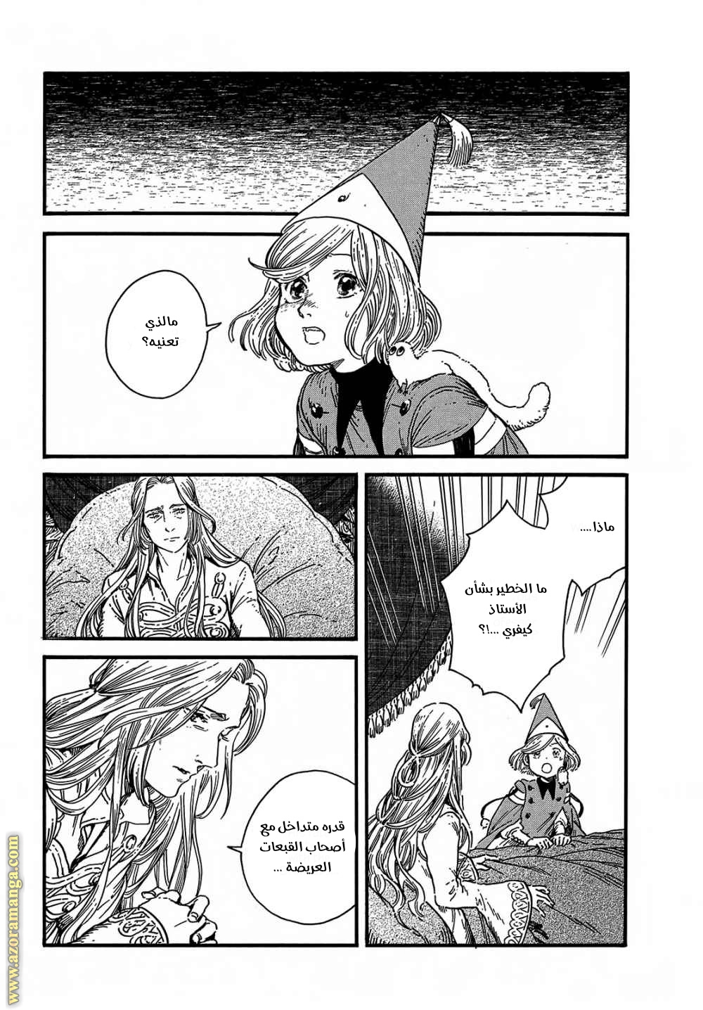 Read Witch Hat Atelier AR Manga Online