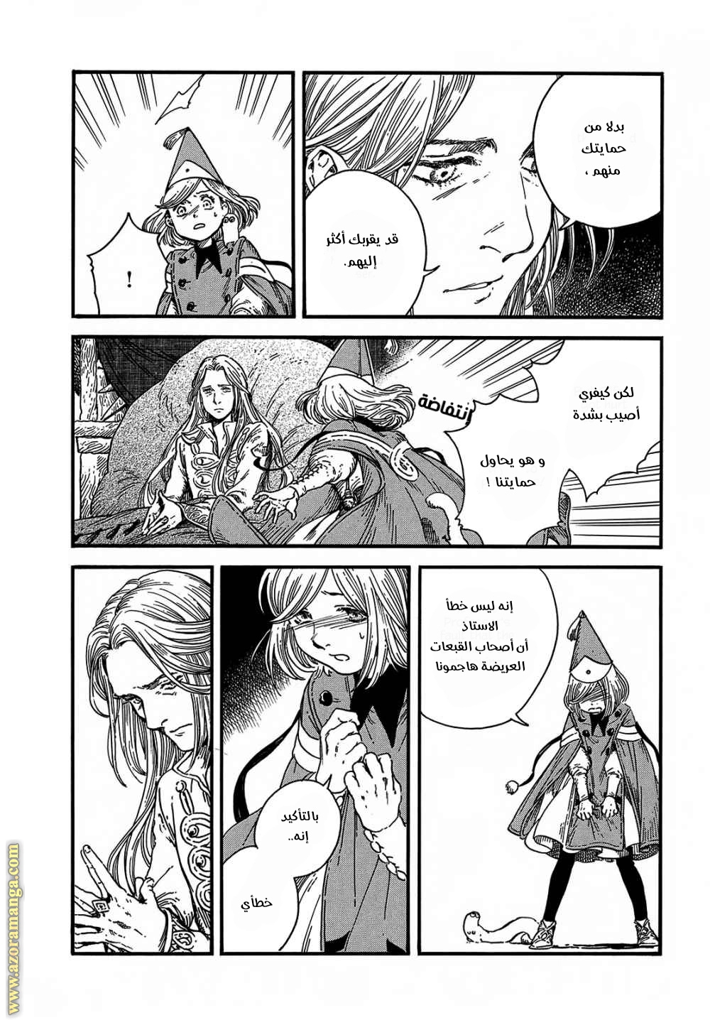 Read Witch Hat Atelier AR Manga Online