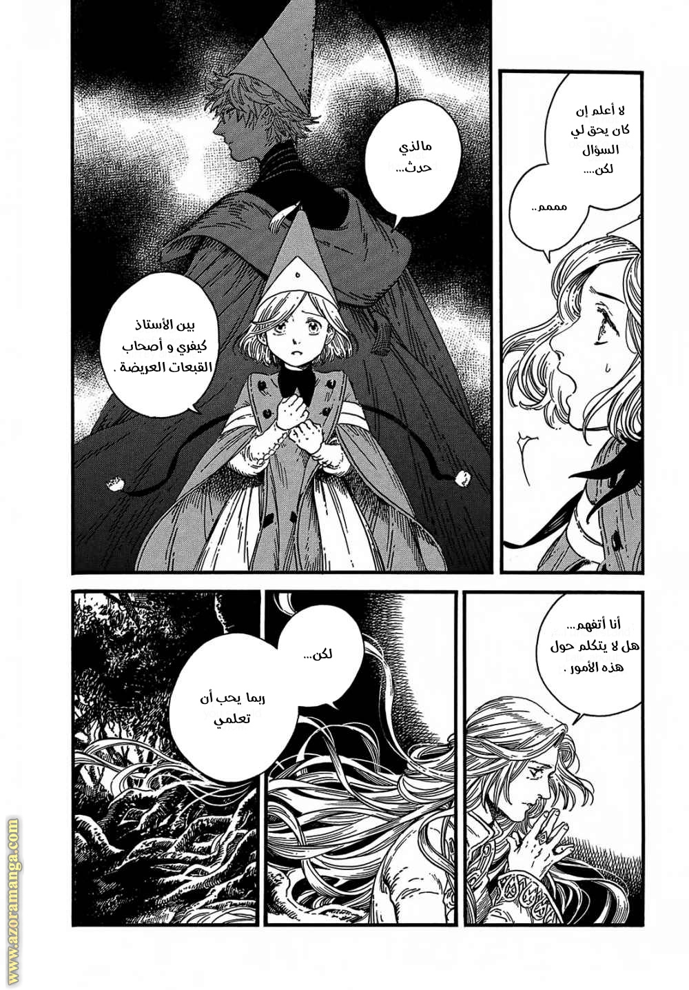 Read Witch Hat Atelier AR Manga Online