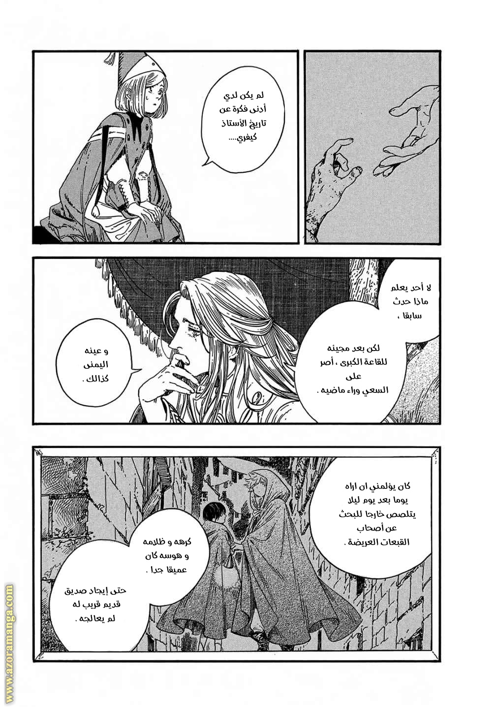 Read Witch Hat Atelier AR Manga Online