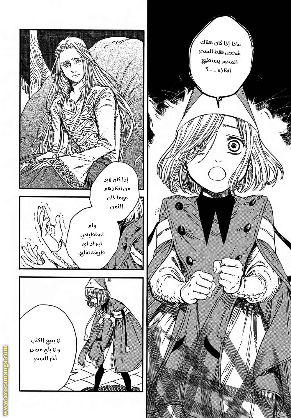 Read Witch Hat Atelier AR Manga Online