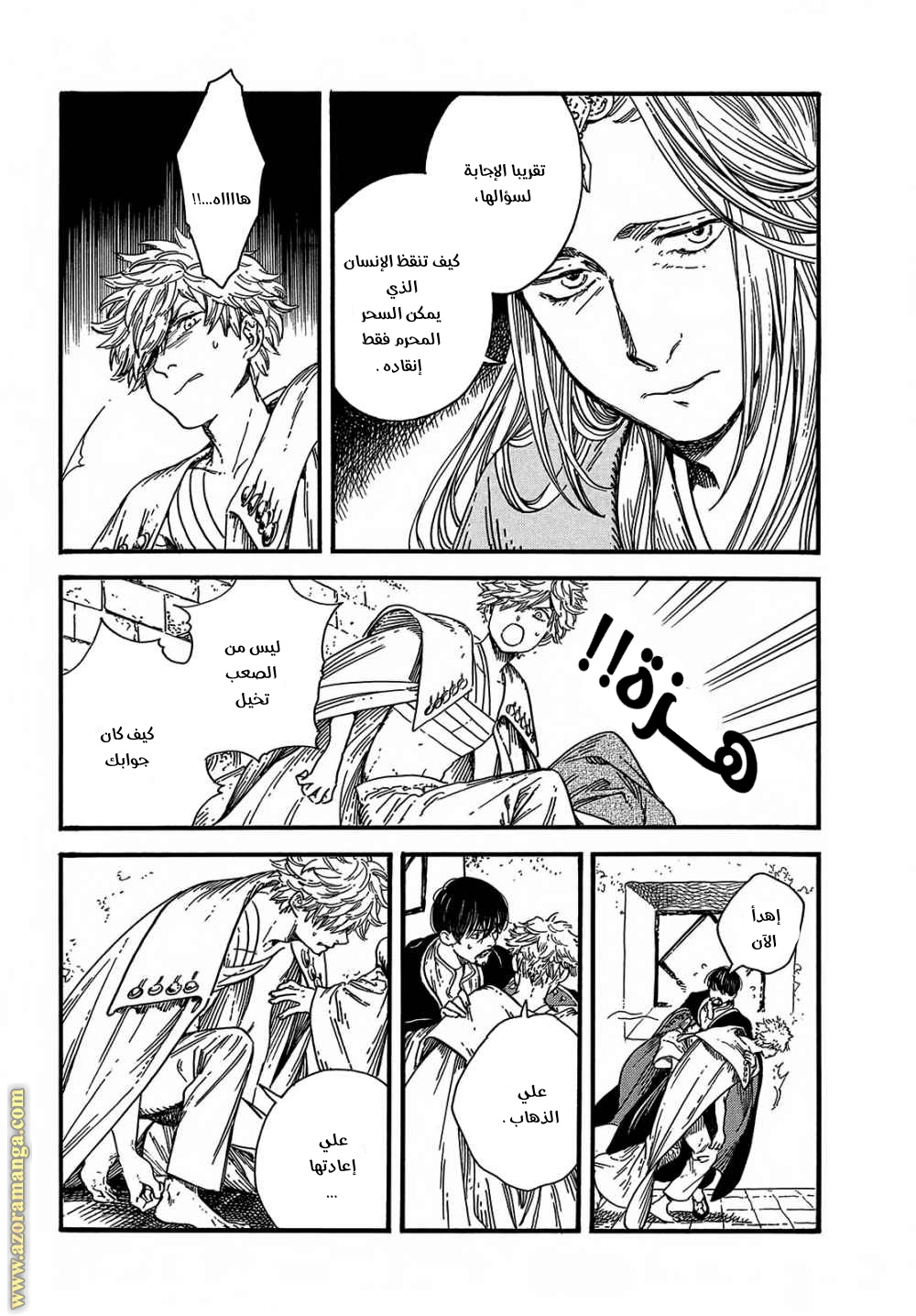 Read Witch Hat Atelier AR Manga Online